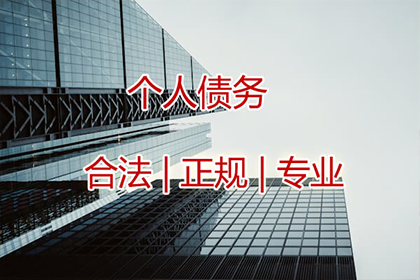 沧县收款公司